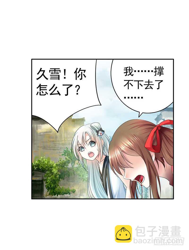 切入后排成功吃鸡(1/2)-第66话