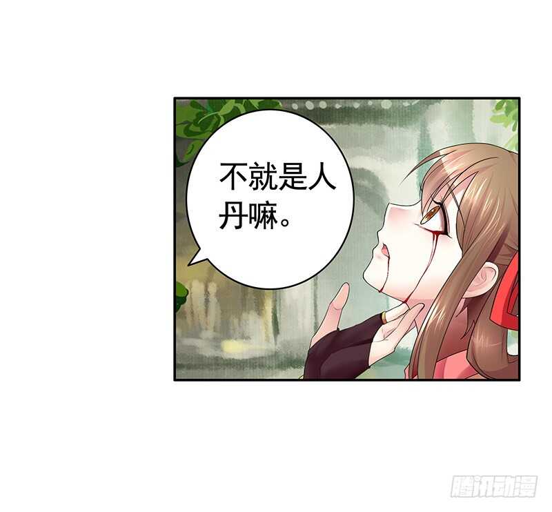 切入后排成功吃鸡(1/2)-第66话