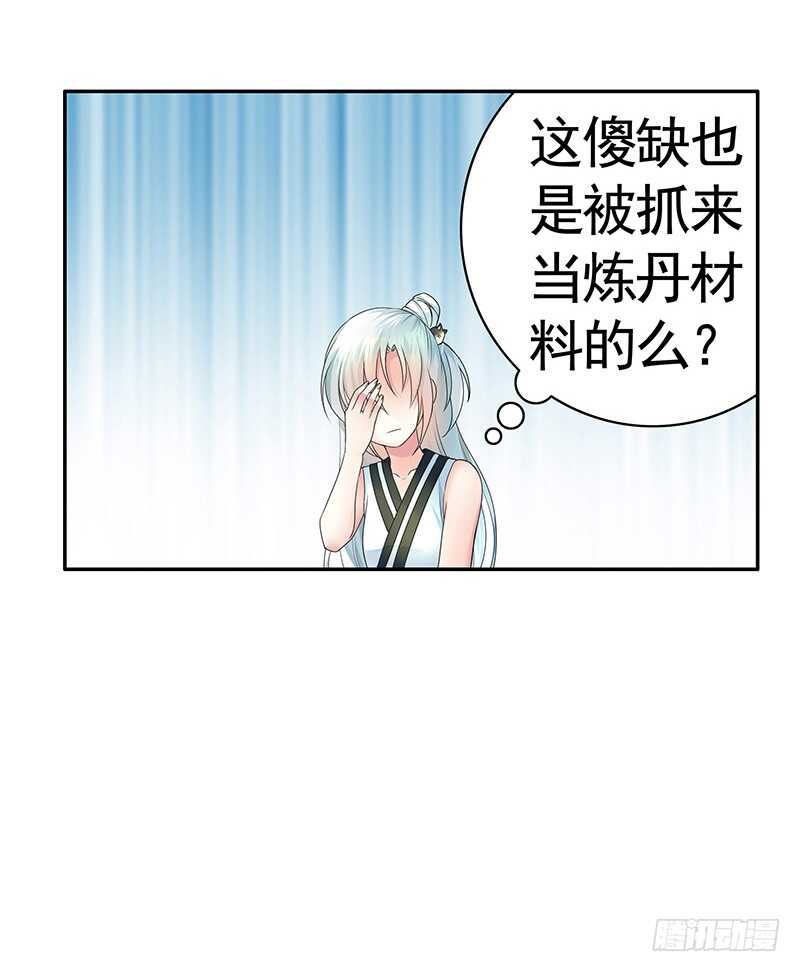 切入后排成功吃鸡(1/2)-第66话
