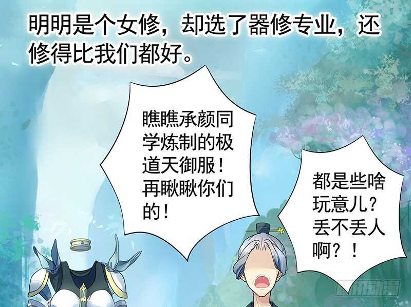 她的坟头草已三米高(1/2)-第68话