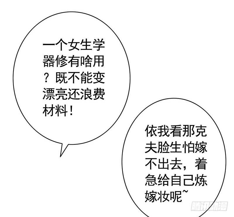 她的坟头草已三米高(1/2)-第68话
