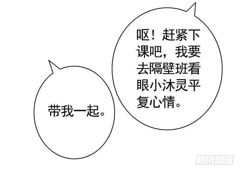 她的坟头草已三米高(1/2)-第68话