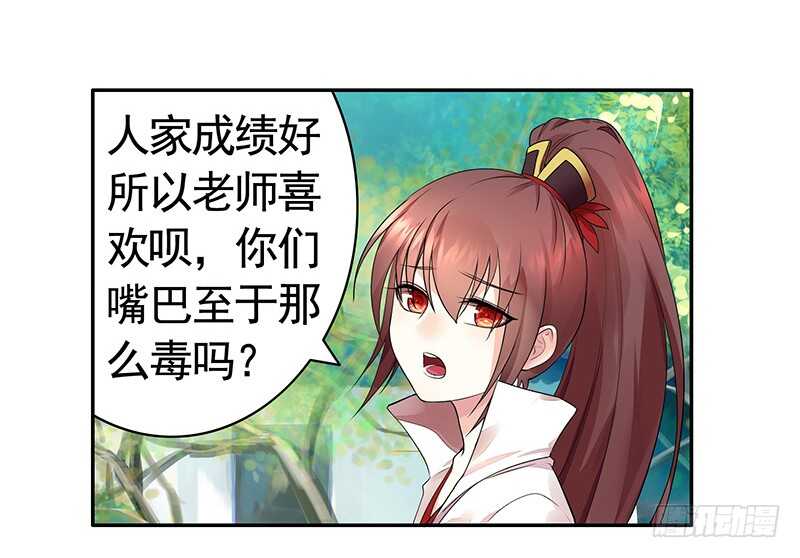 她的坟头草已三米高(1/2)-第68话