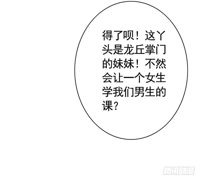 她的坟头草已三米高(1/2)-第68话