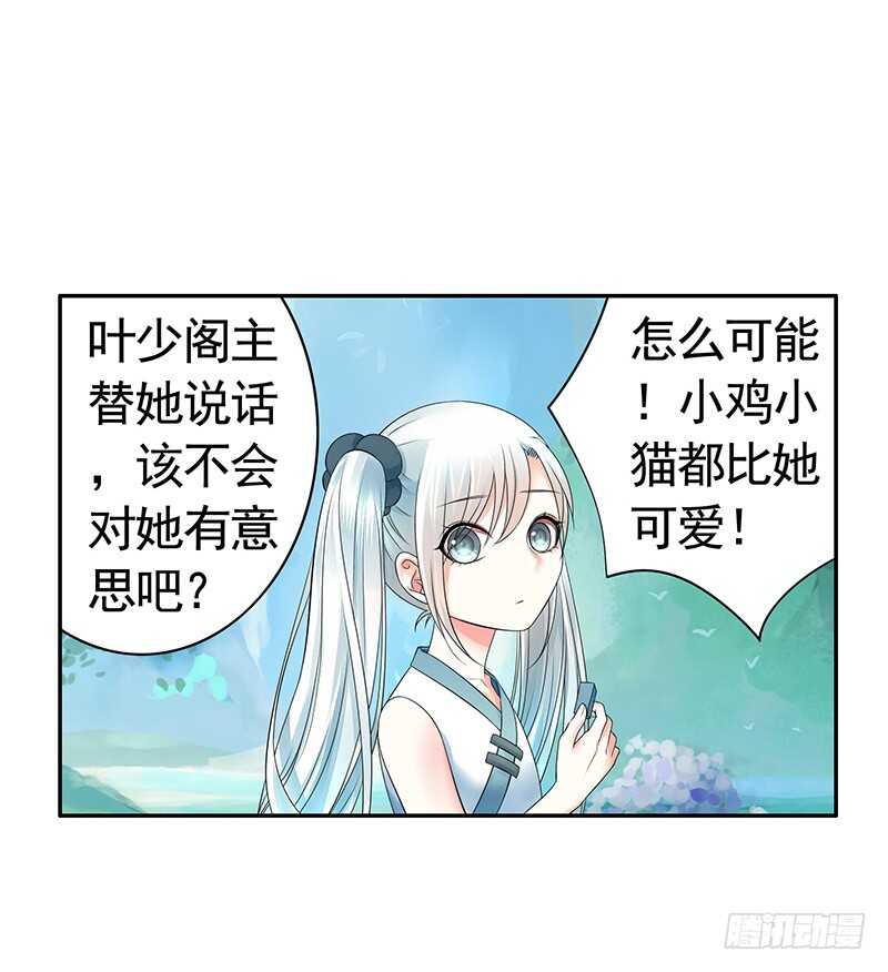 她的坟头草已三米高(1/2)-第68话