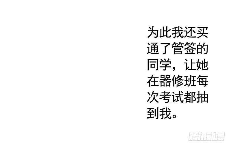 她的坟头草已三米高(1/2)-第68话