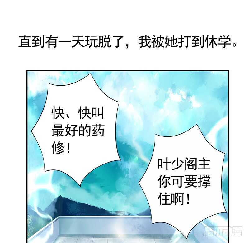 她的坟头草已三米高(1/2)-第68话