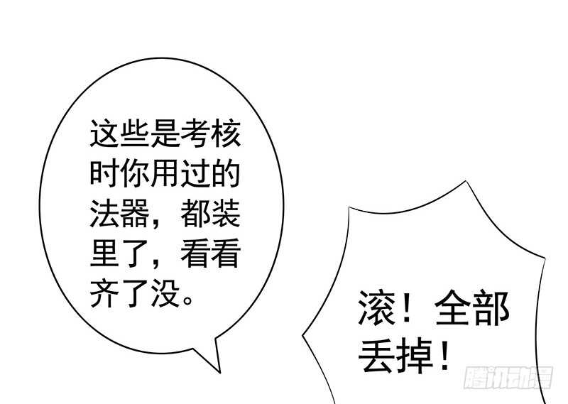 她的坟头草已三米高(1/2)-第68话