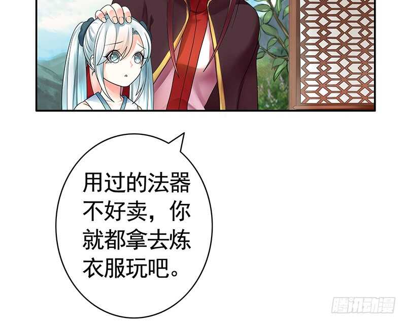 她的坟头草已三米高(1/2)-第68话
