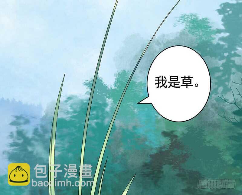 她的坟头草已三米高(1/2)-第68话