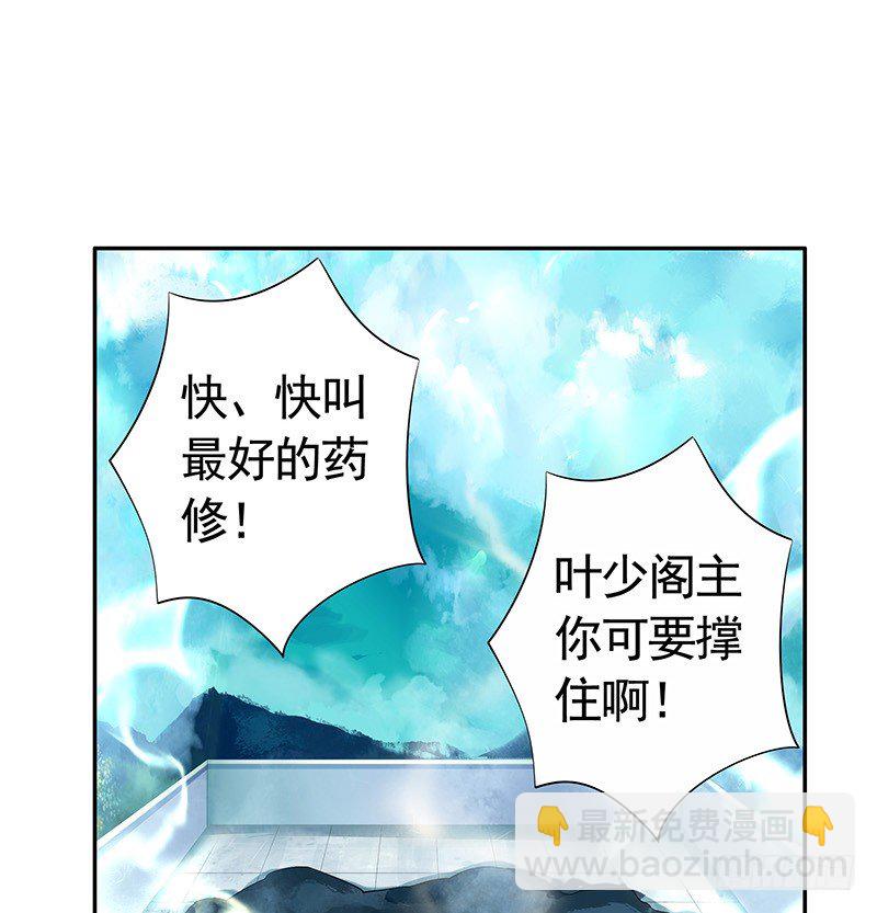 霸道少阁主被我虐-第8话