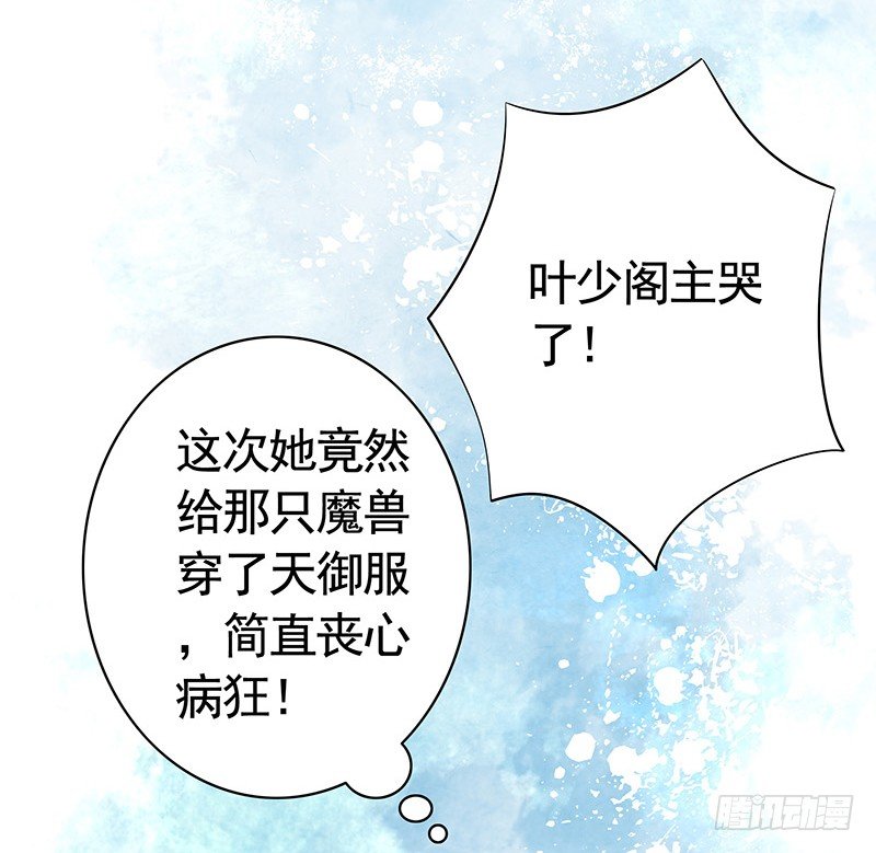 霸道少阁主被我虐-第8话