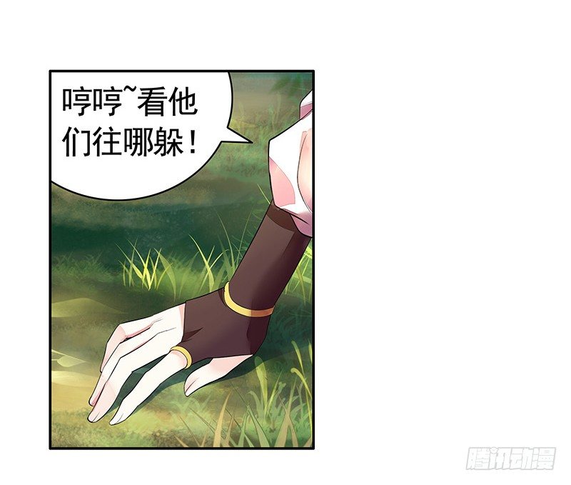霸道少阁主被我虐-第8话