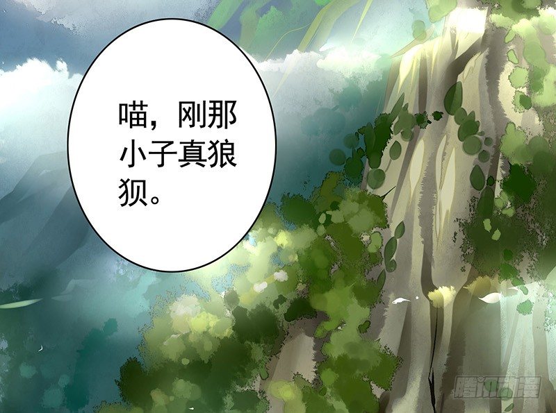 霸道少阁主被我虐-第8话
