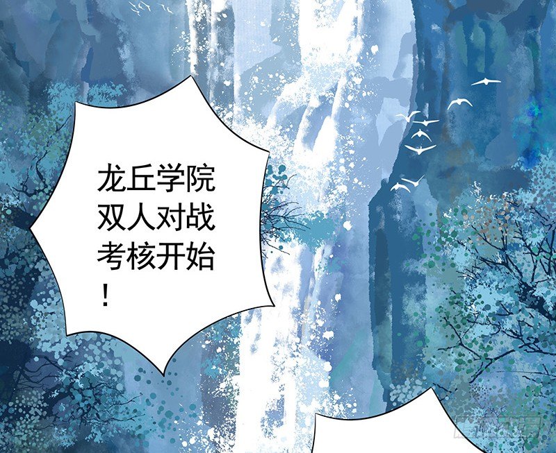 霸道少阁主被我虐-第8话