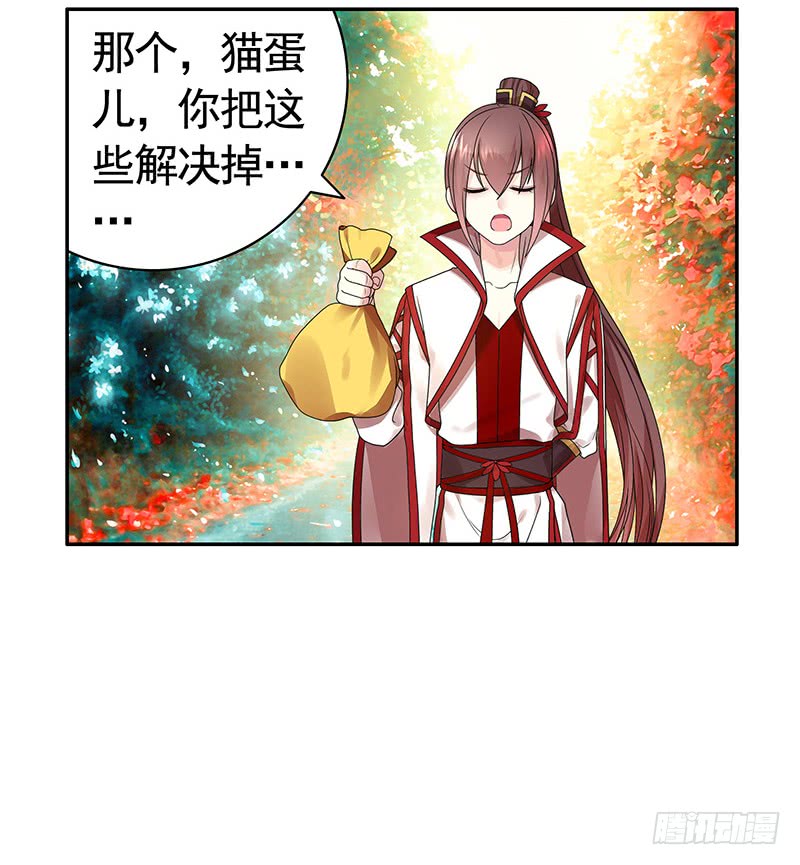 螳螂捕蝉黄雀在后-第70话