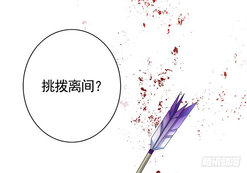 螳螂捕蝉黄雀在后-第70话