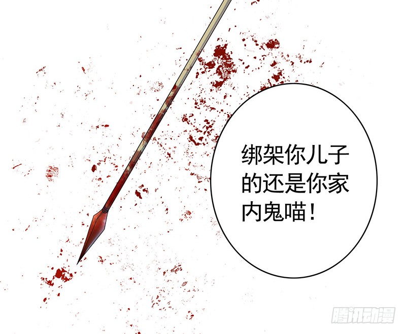 螳螂捕蝉黄雀在后-第70话