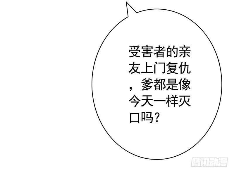 螳螂捕蝉黄雀在后-第70话