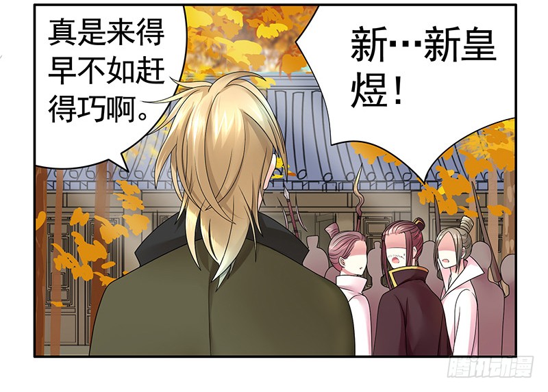 螳螂捕蝉黄雀在后-第70话