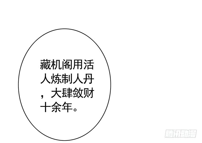 螳螂捕蝉黄雀在后-第70话