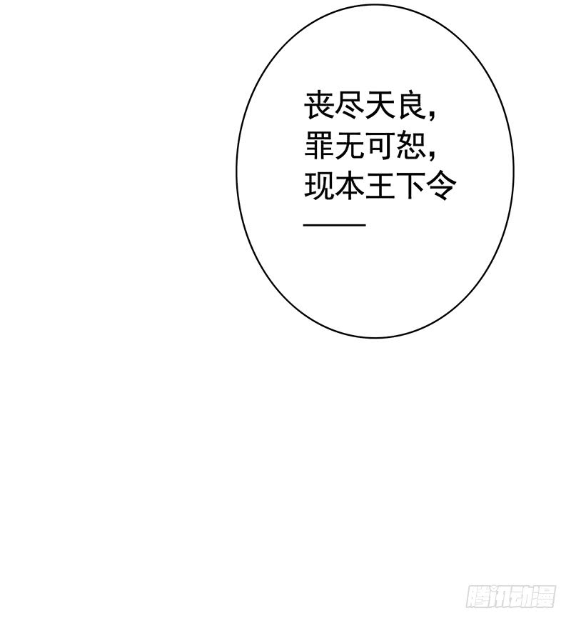 螳螂捕蝉黄雀在后-第70话