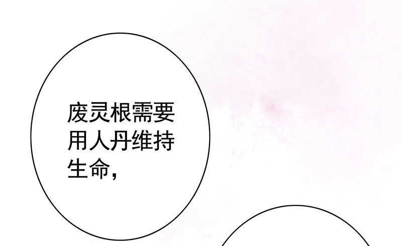 一时善举柳暗花明-第72话