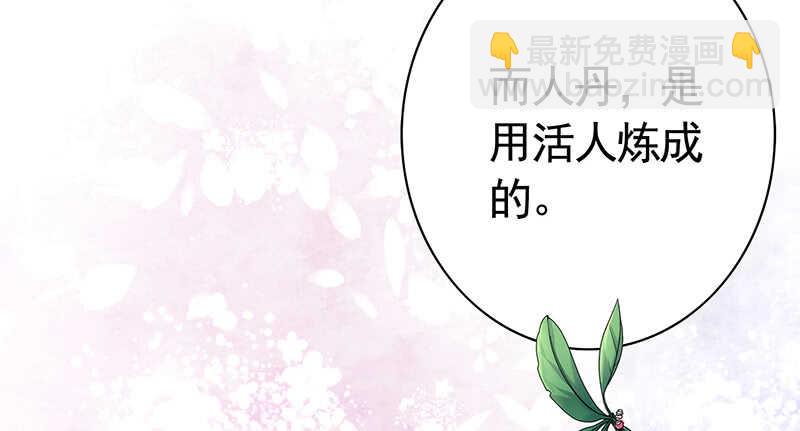 一时善举柳暗花明-第72话