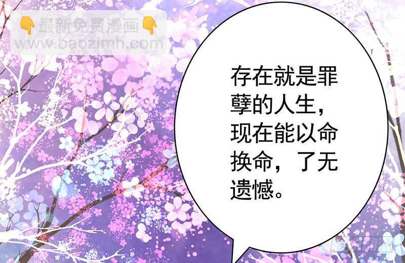 一时善举柳暗花明-第72话