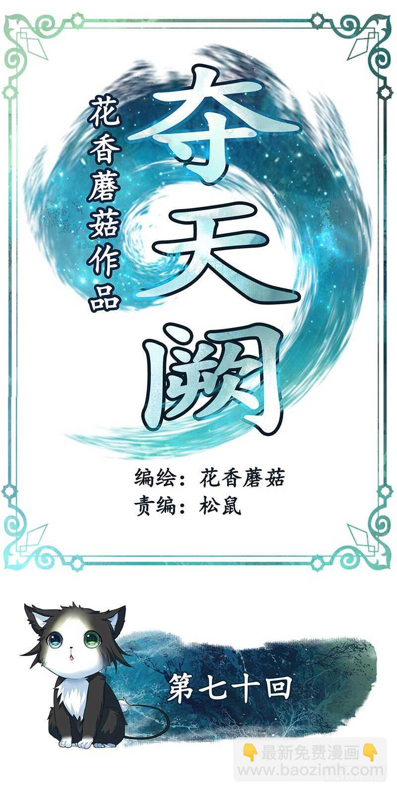 一时善举柳暗花明-第72话