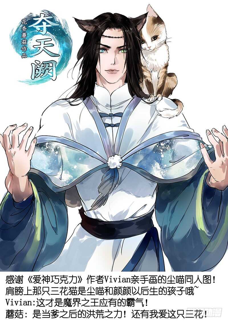 一时善举柳暗花明-第72话
