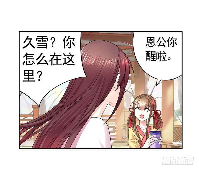 一时善举柳暗花明-第72话