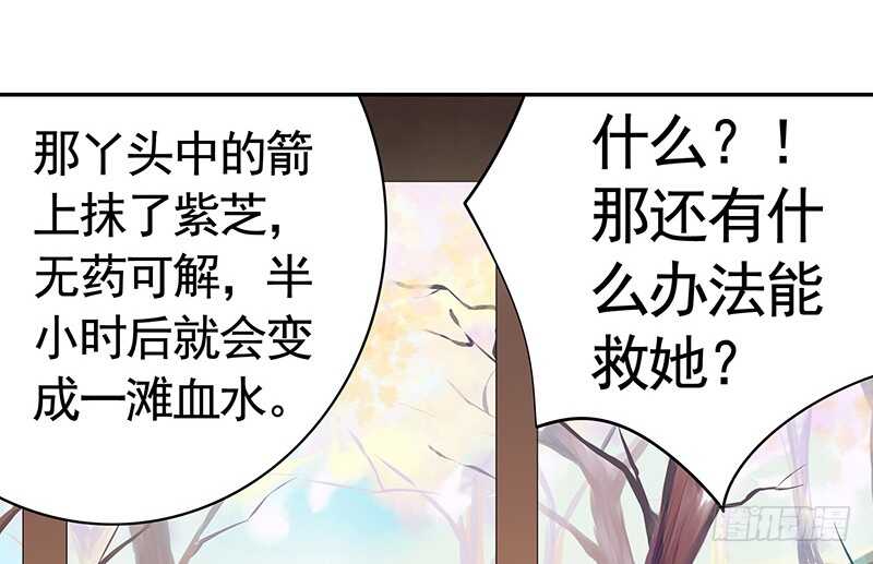 一时善举柳暗花明-第72话