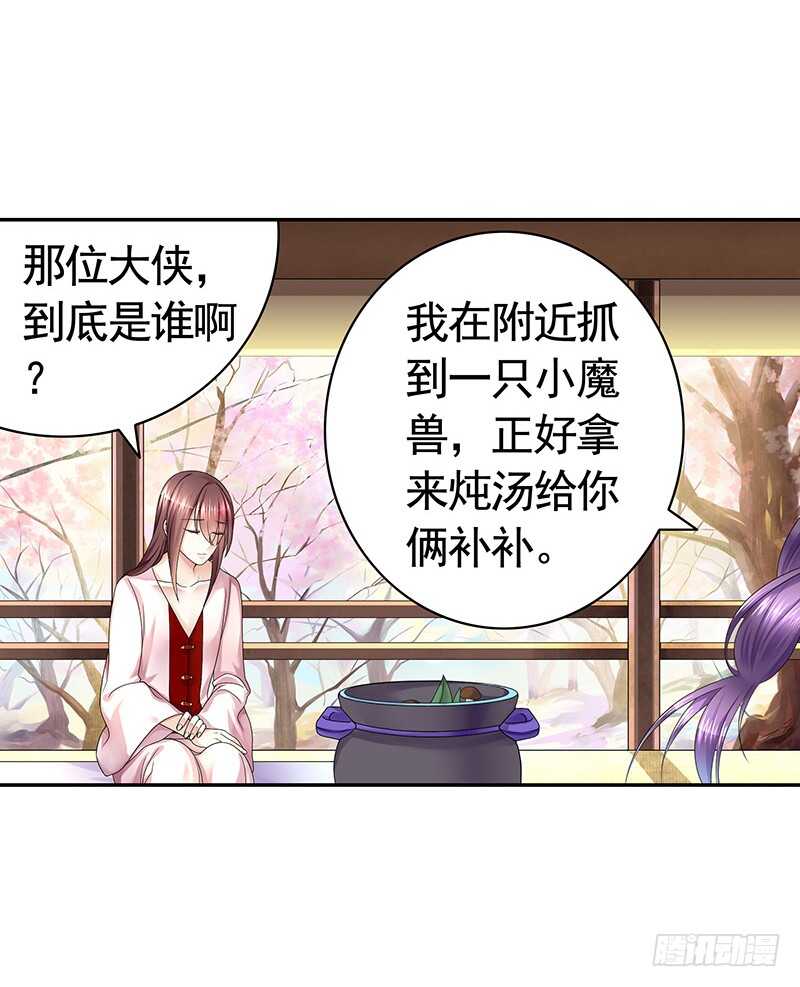 一时善举柳暗花明-第72话