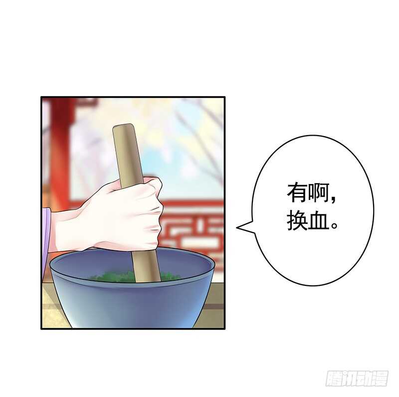 一时善举柳暗花明-第72话