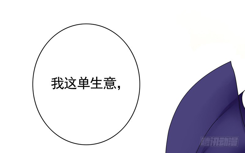 英雄为我尽折腰(1/2)-第74话