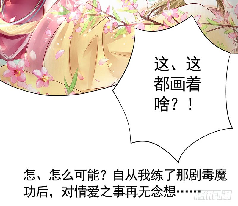英雄为我尽折腰(1/2)-第74话