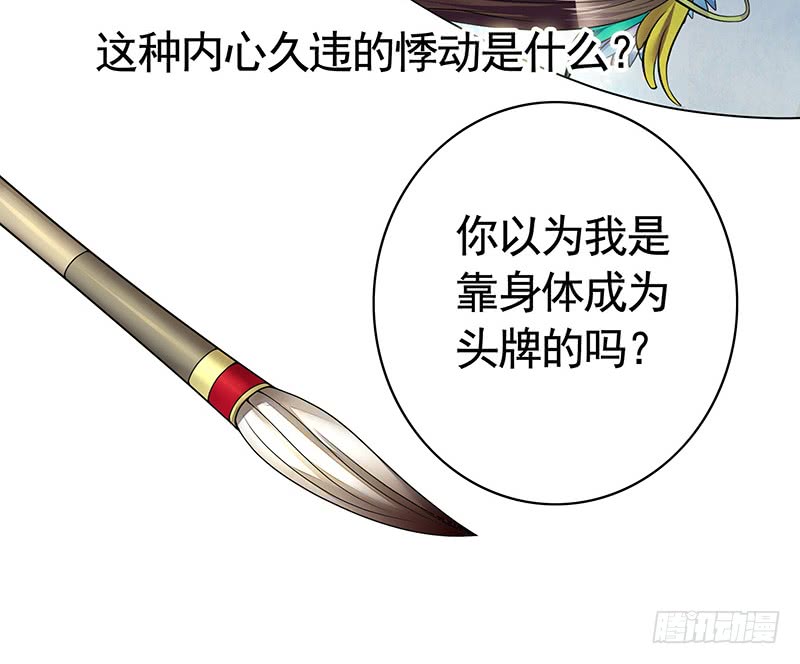 英雄为我尽折腰(1/2)-第74话