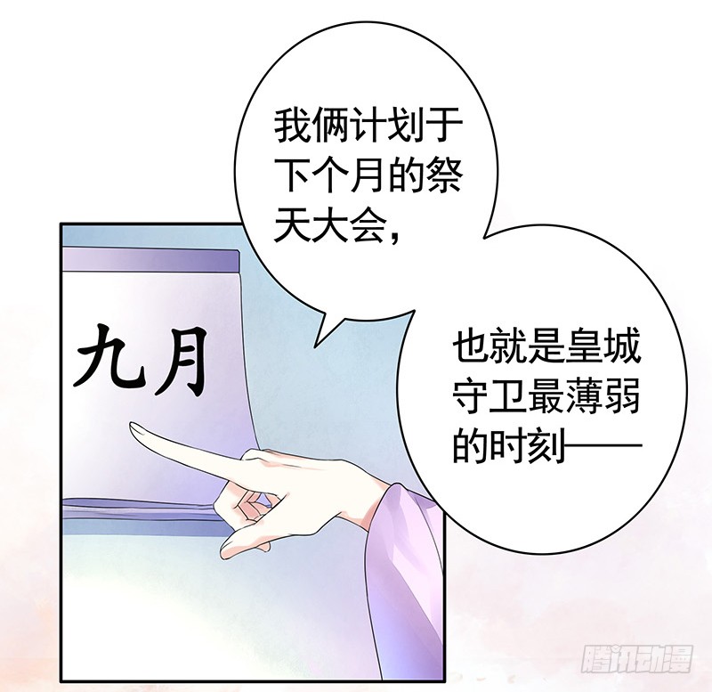 英雄为我尽折腰(1/2)-第74话