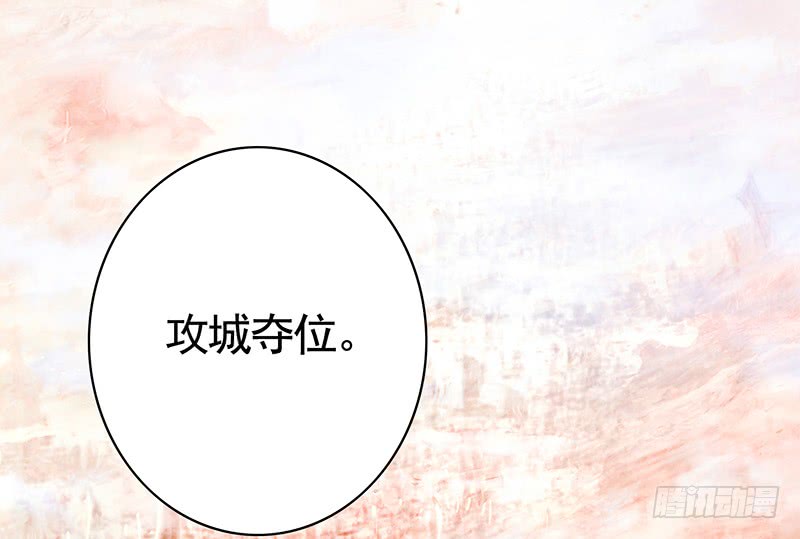 英雄为我尽折腰(1/2)-第74话