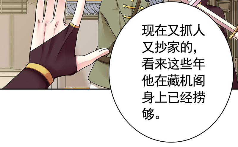 英雄为我尽折腰(1/2)-第74话