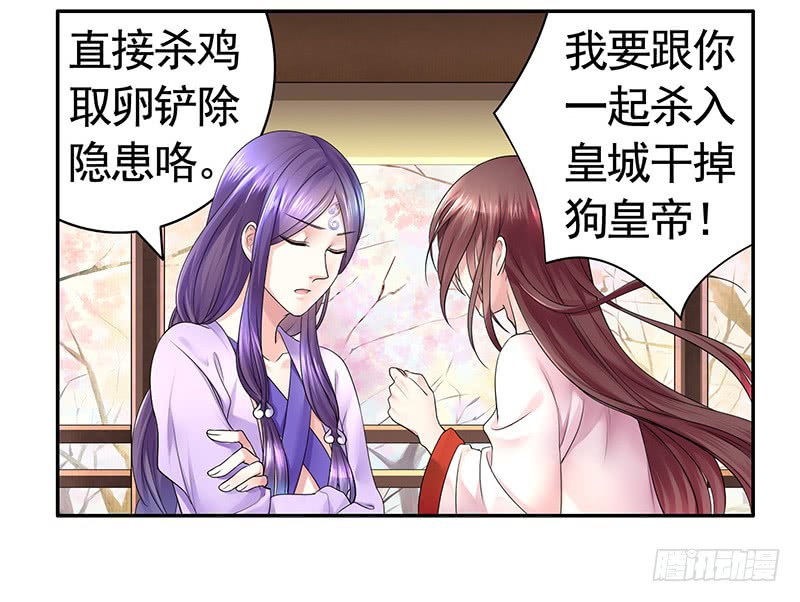 英雄为我尽折腰(1/2)-第74话