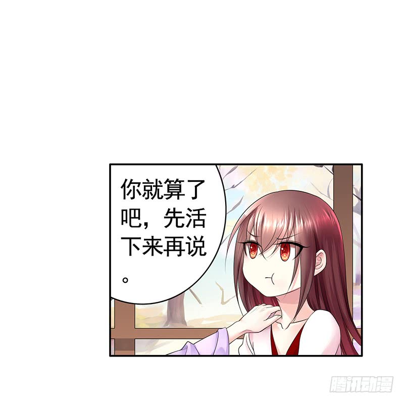 英雄为我尽折腰(1/2)-第74话