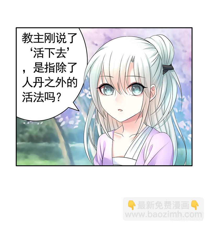 英雄为我尽折腰(1/2)-第74话