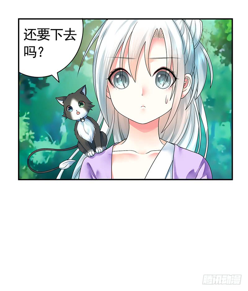 偷偷亲一口没人发现吧-第76话
