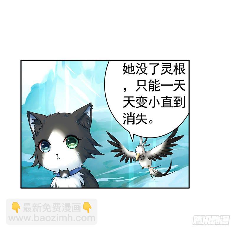 偷偷亲一口没人发现吧-第76话