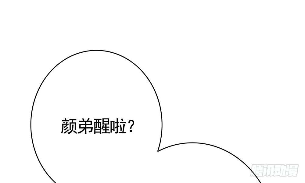 我是全场最秀的男人(1/2)-第78话