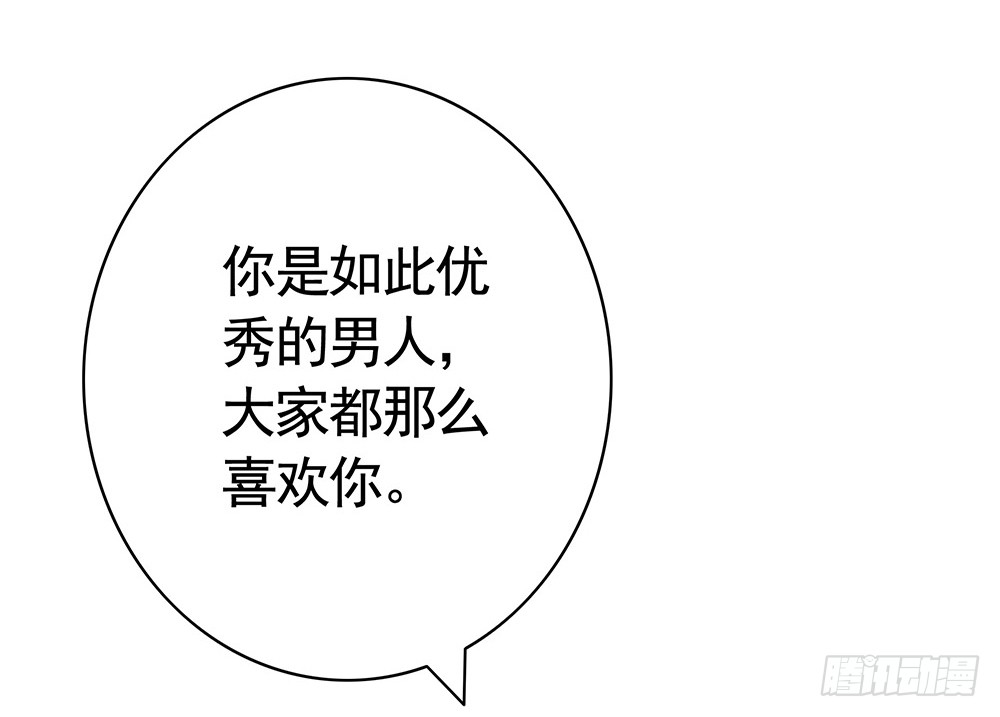 我是全场最秀的男人(1/2)-第78话