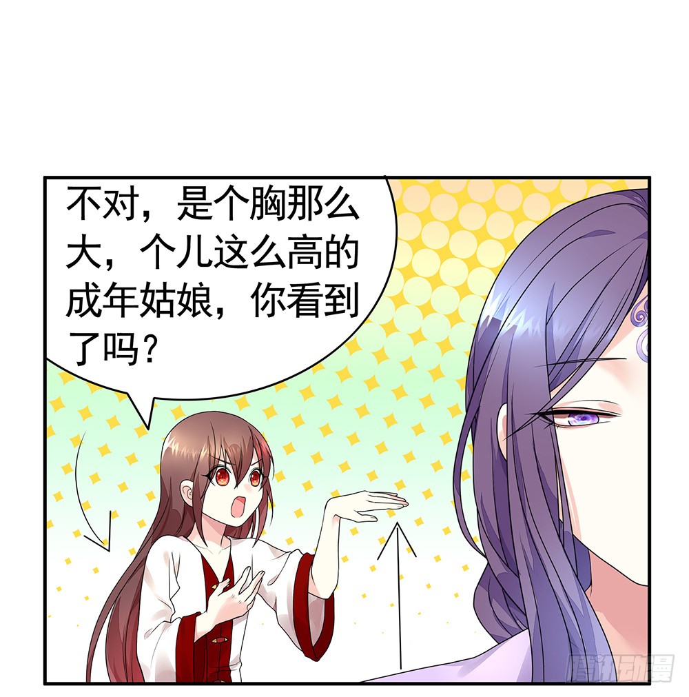 是时候表演专业技术了-第80话
