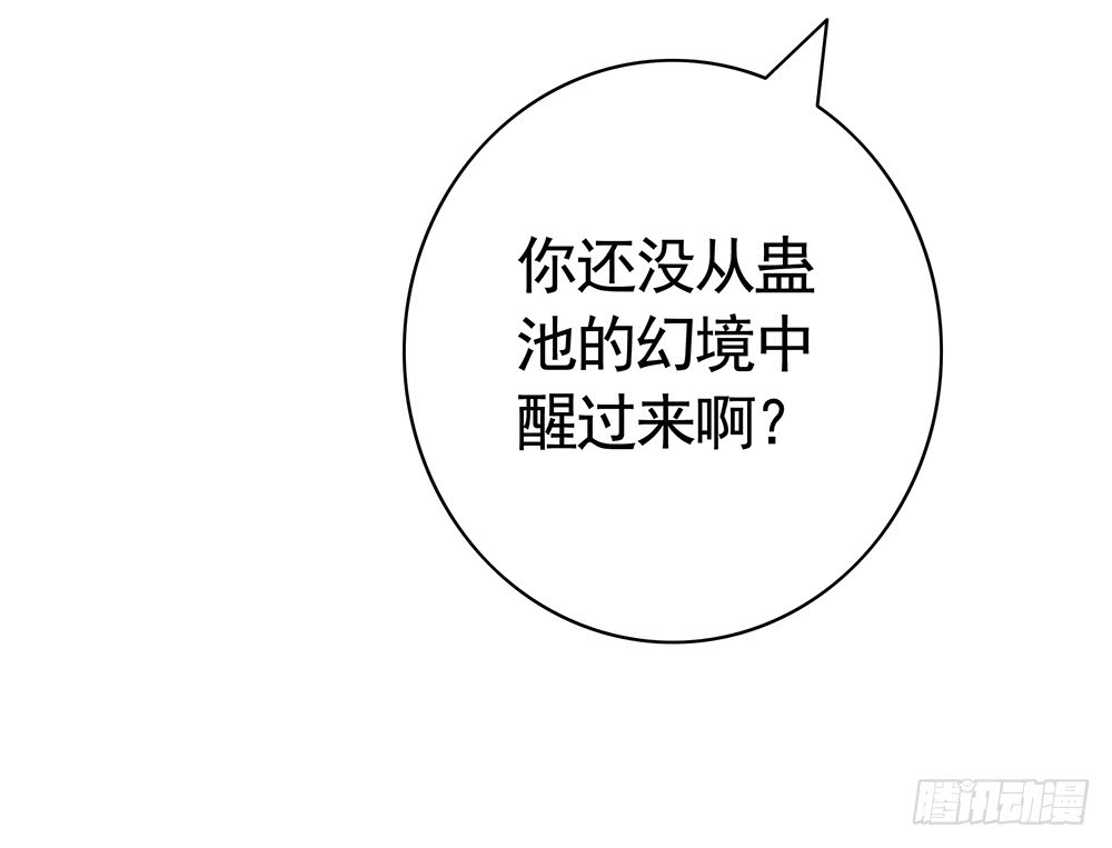 是时候表演专业技术了-第80话